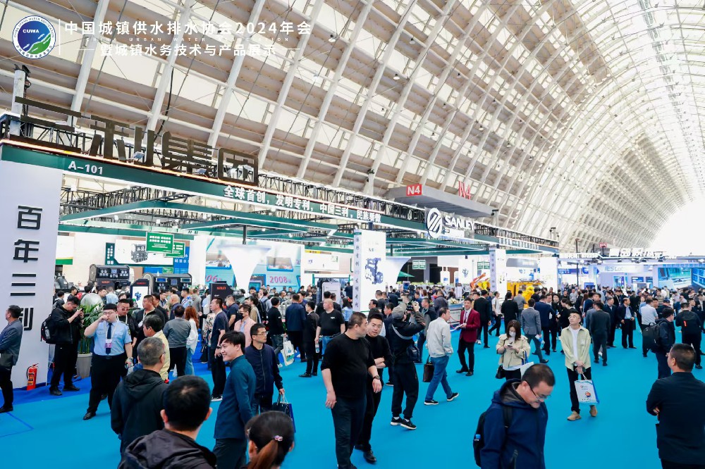 全省城镇供水发展研讨会